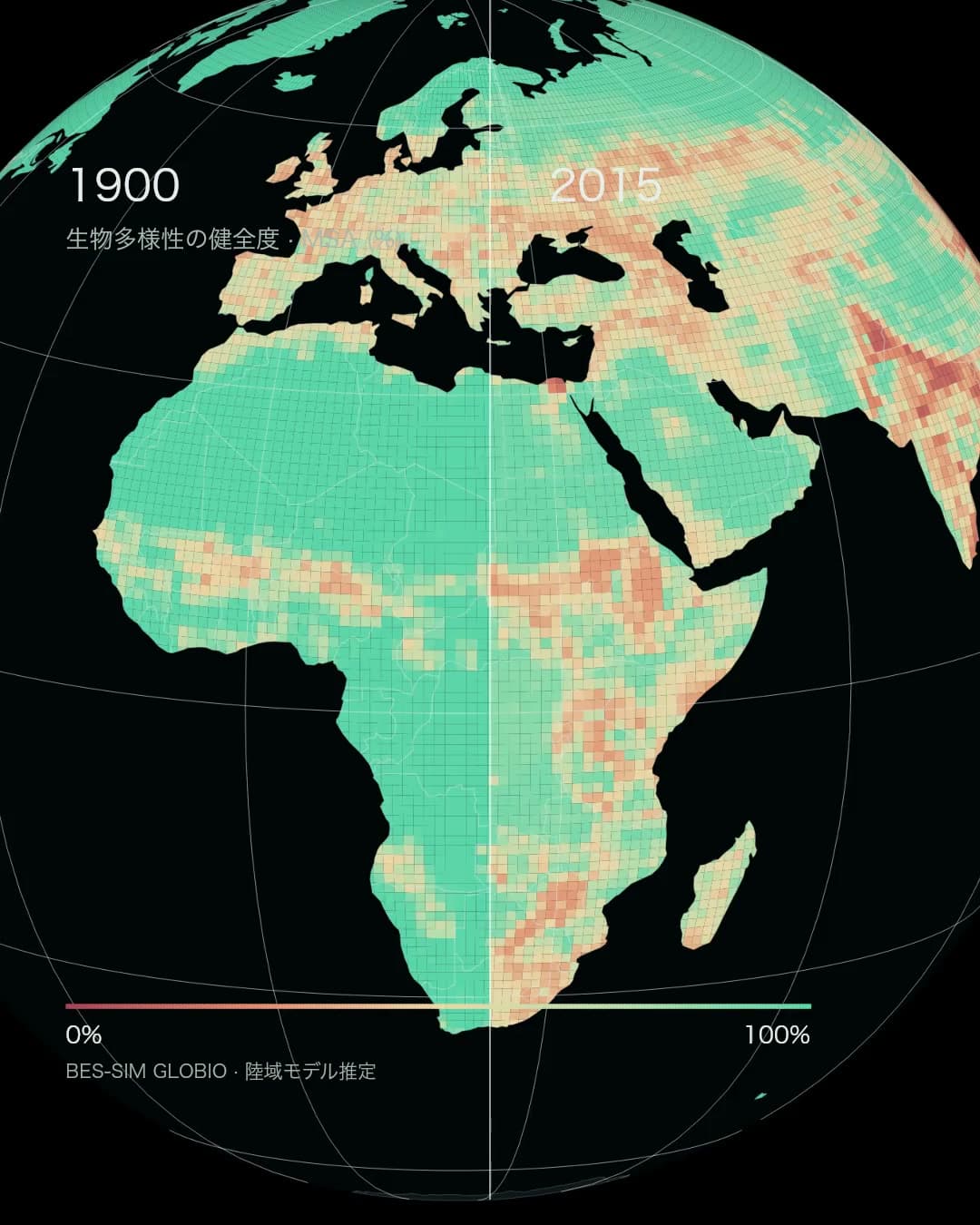 生物多様性は115年でどう変わったか。生きものの暮らす土地を読み直す。