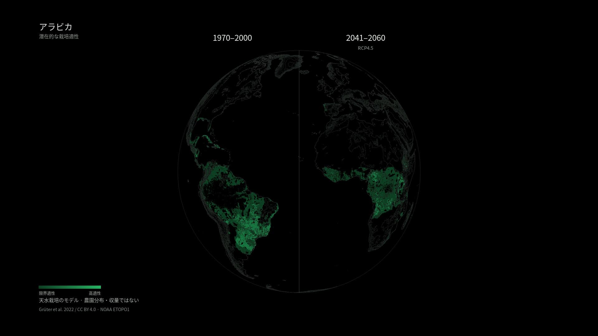 2050年、一杯を育てる土地の条件が変わる。