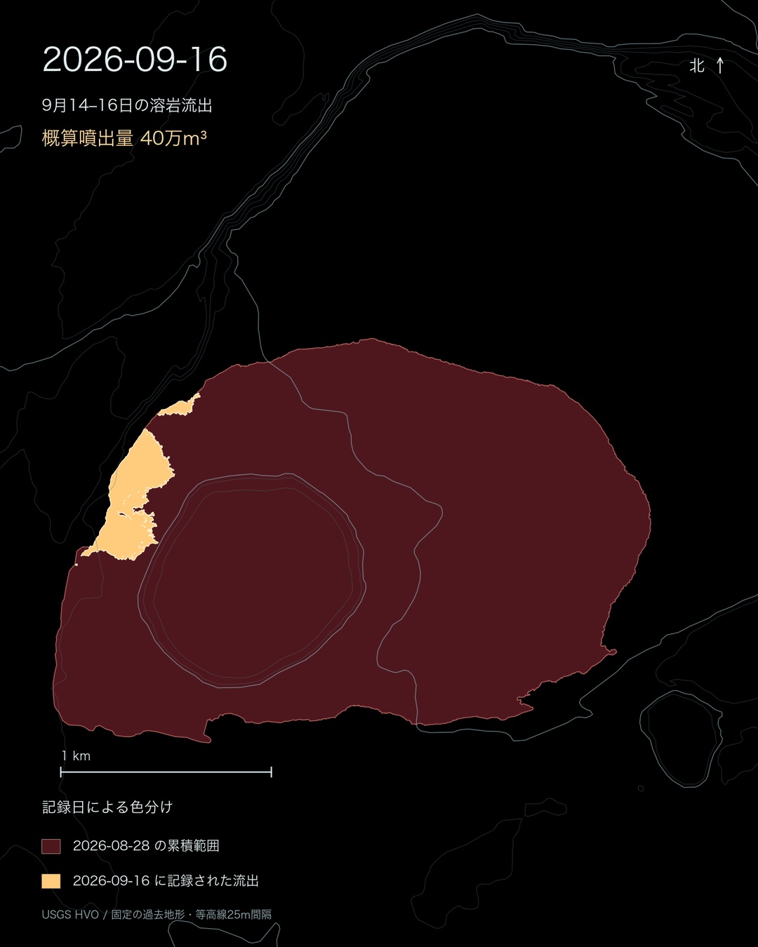 8月28日の累積溶岩範囲と9月16日に記録された流出、25m間隔の等高線