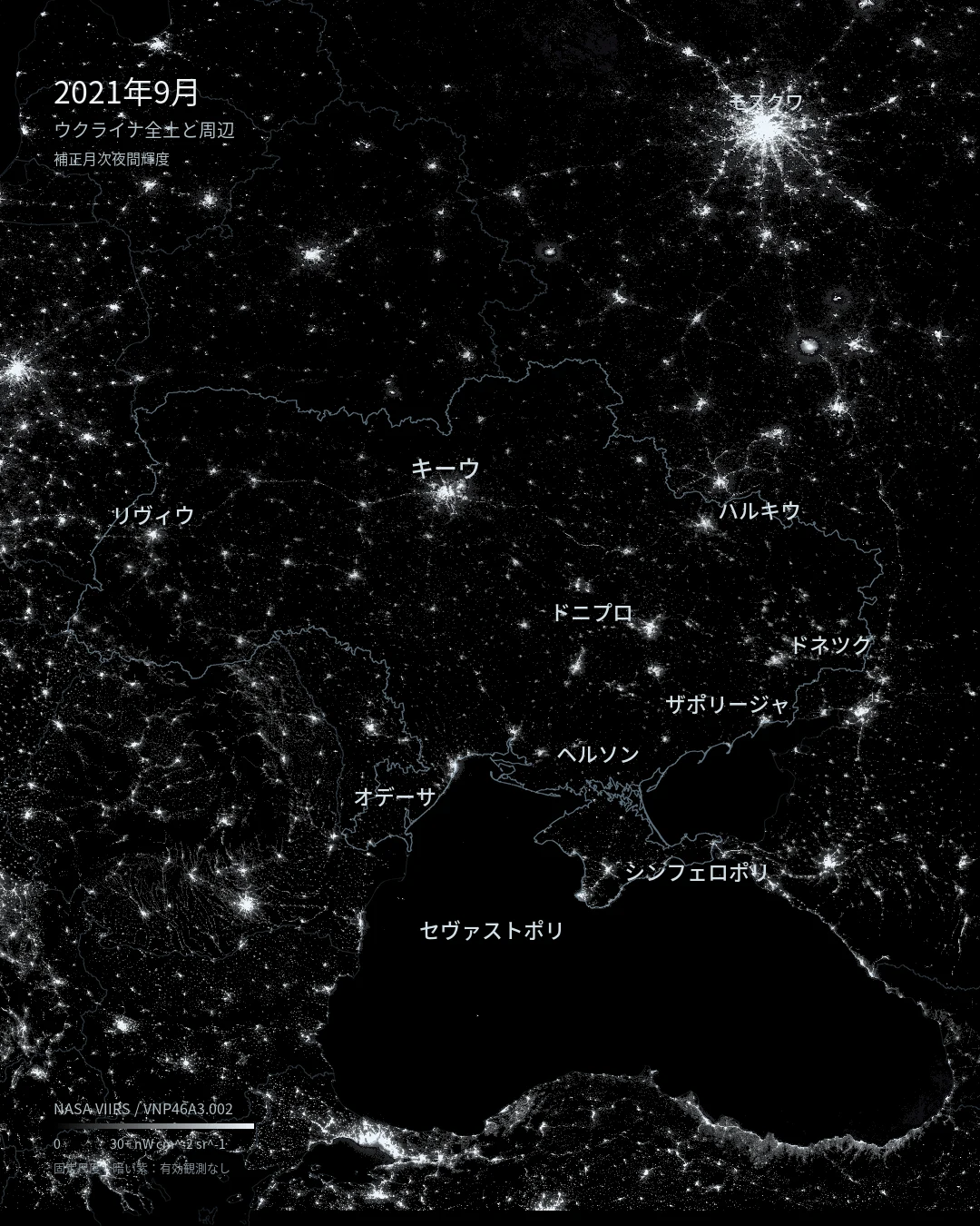 図は全面侵攻前の2021年9月。映像はこの月と2022・2023年の8・9・10月、計7時点を各2.8秒で表示する19.6秒版。NASA VNP46A3.002。暗い紫は有効観測なし。